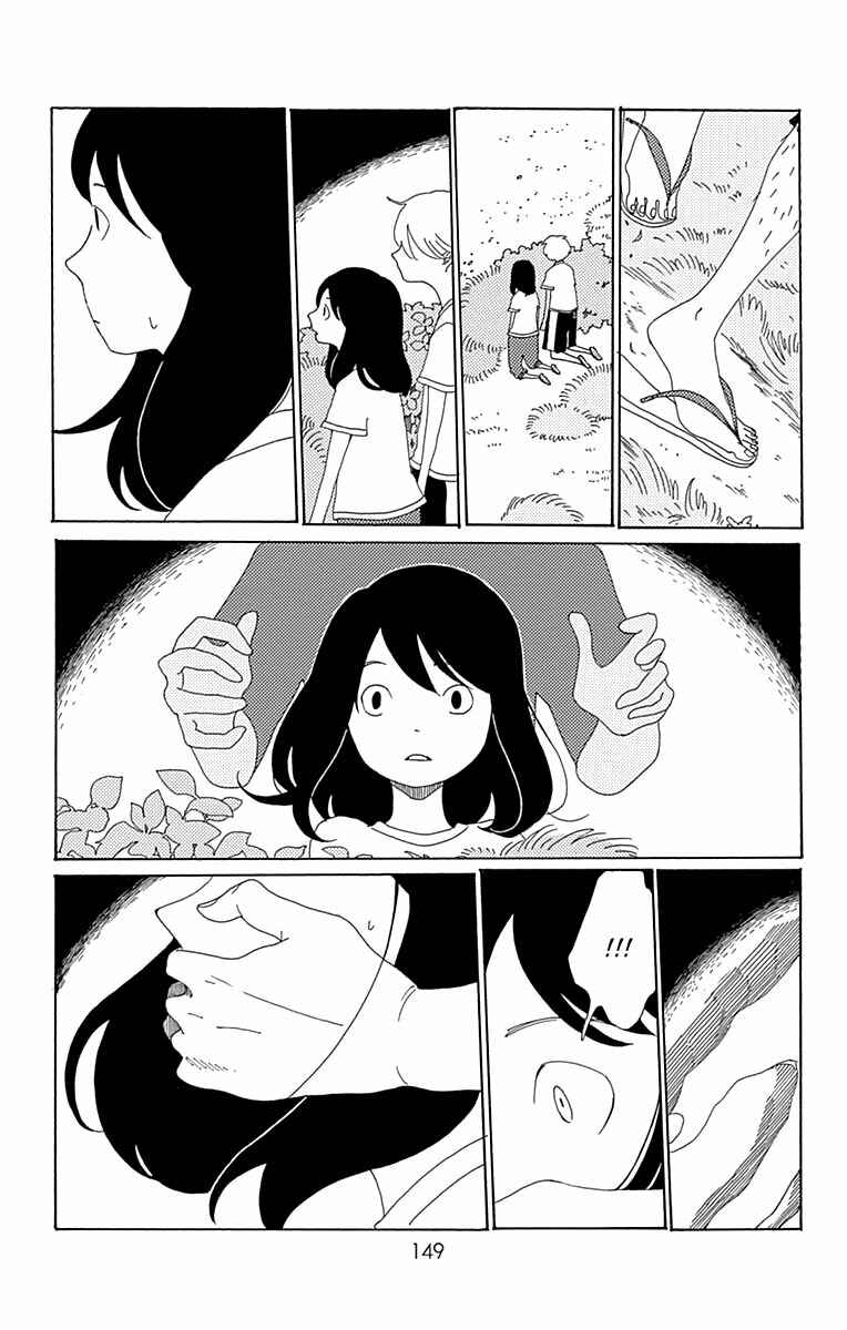 Page 8 Chapter 10 Aoi Uroko to Suna no Machi