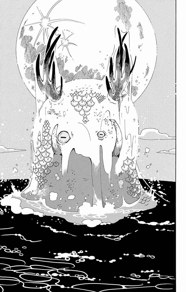 Page 20 Chapter 8 Aoi Uroko to Suna no Machi