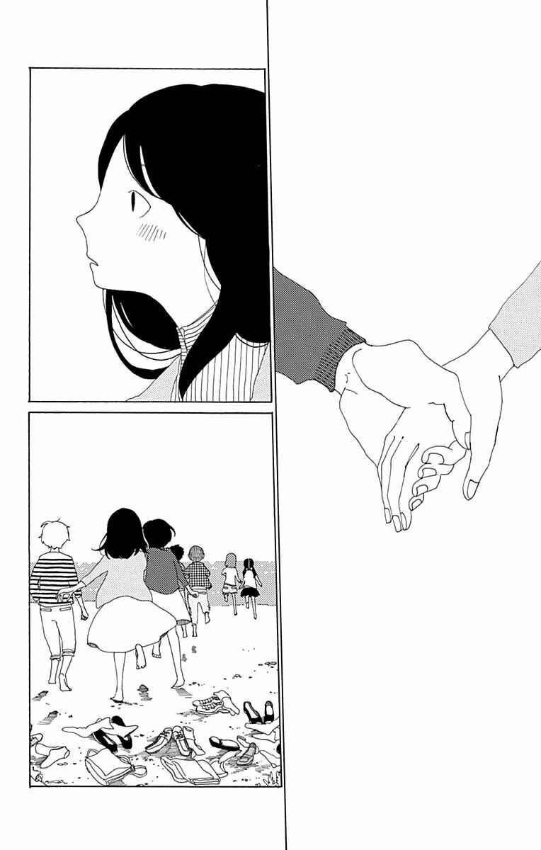 Page 23 Chapter 4 Aoi Uroko to Suna no Machi