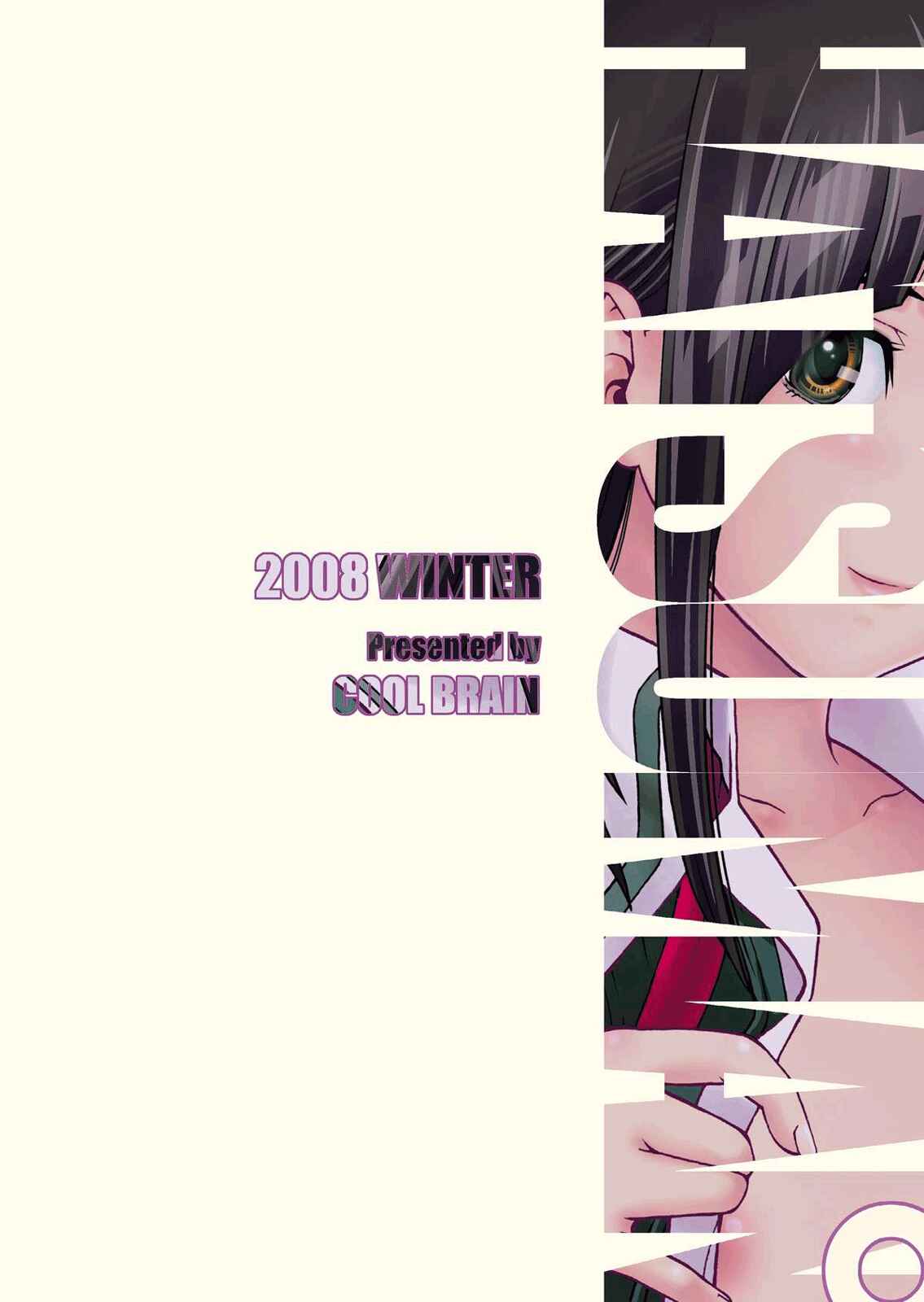 Page 33 Chapter Unknown_2163 Bakuman - ANGEL PAIN 17 - Hatsuman (Doujinshi)