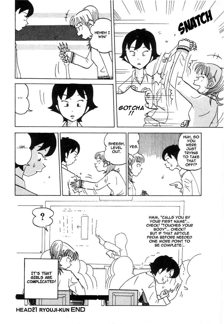 Page 8 Chapter 21 Subete ni Iya Girl
