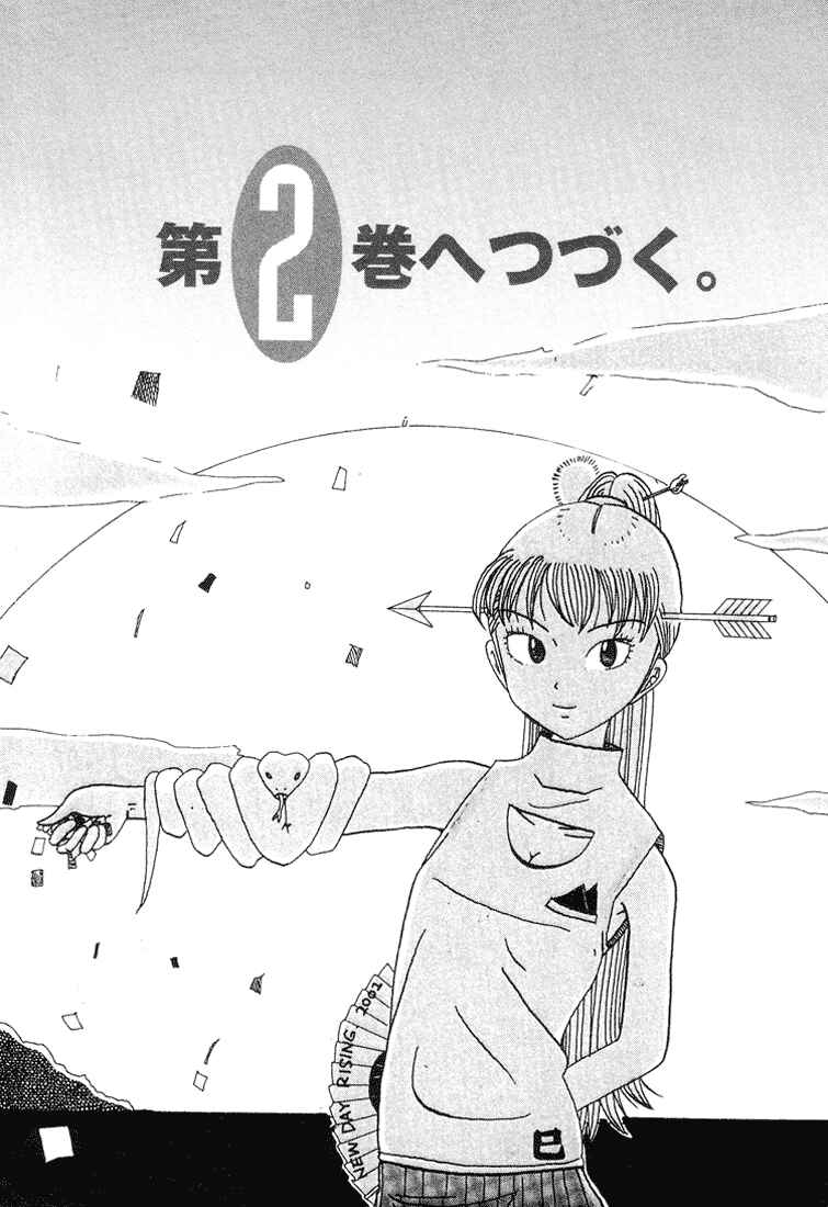 Page 9 Chapter 21 Subete ni Iya Girl