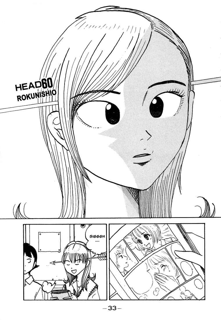 Page 1 Chapter 60 Subete ni Iya Girl