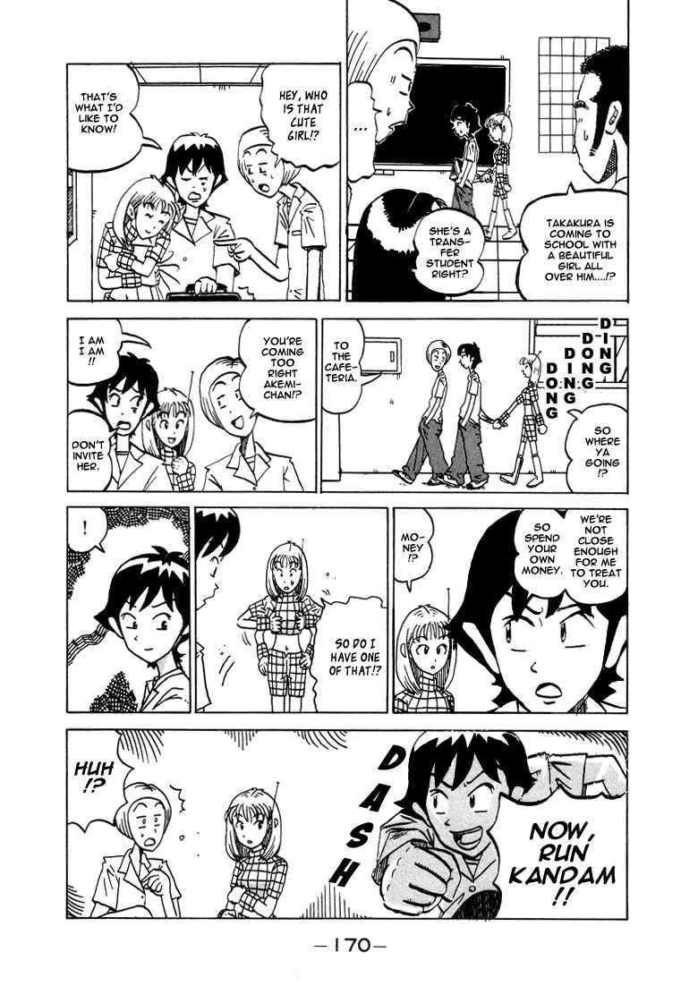 Page 12 Chapter 38.5 Subete ni Iya Girl