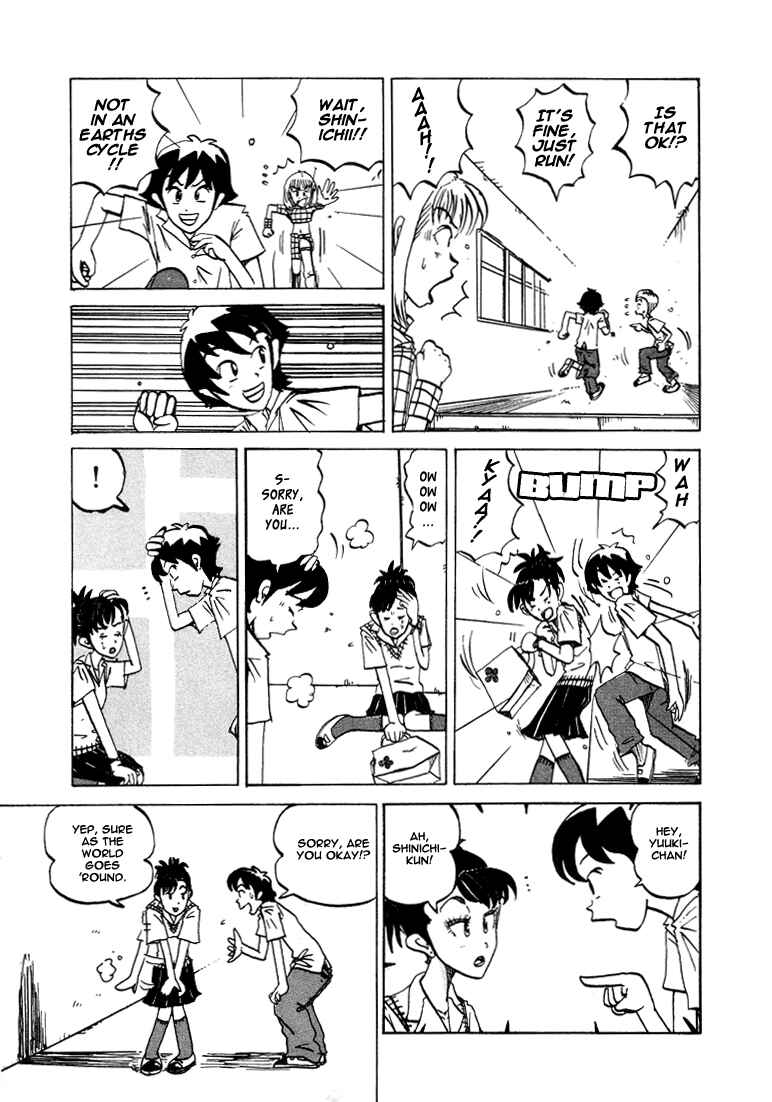 Page 13 Chapter 38.5 Subete ni Iya Girl
