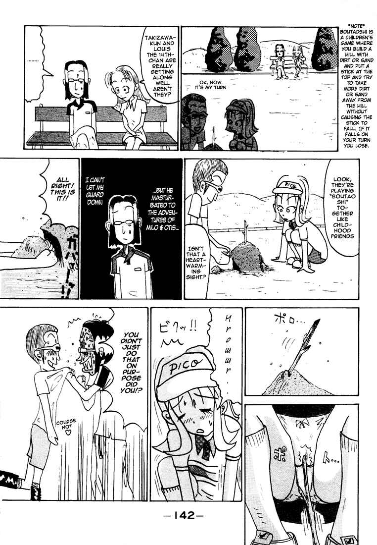 Page 7 Chapter 86.4 Subete ni Iya Girl