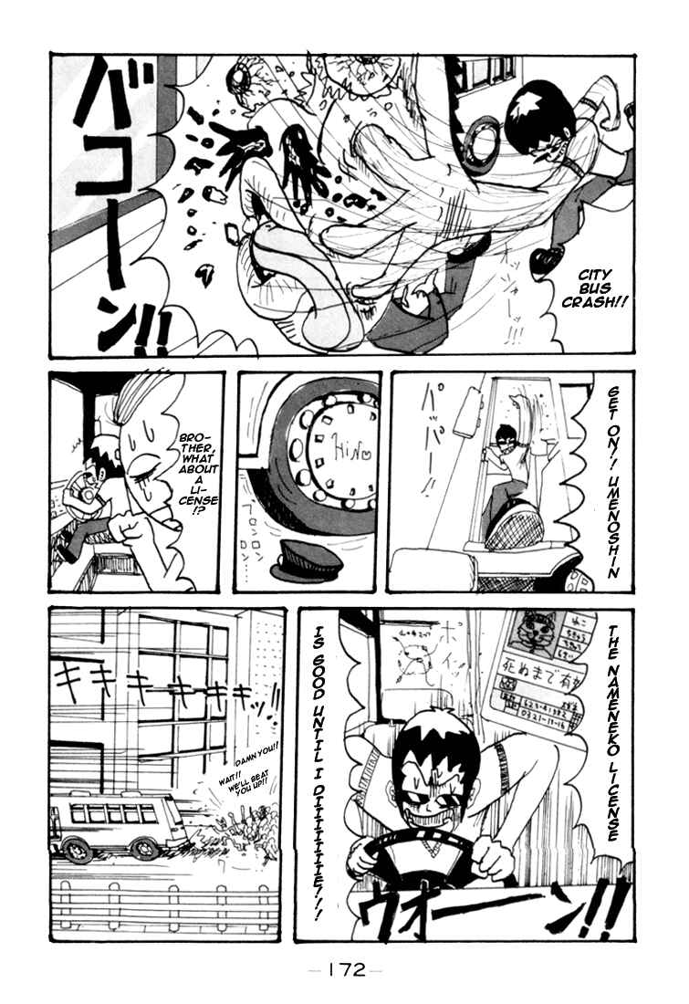 Page 12 Chapter 74.5 Subete ni Iya Girl