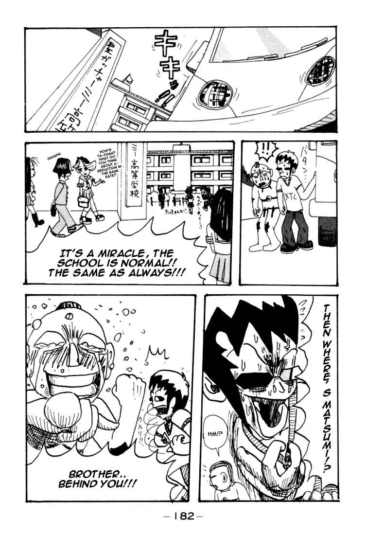 Page 22 Chapter 74.5 Subete ni Iya Girl