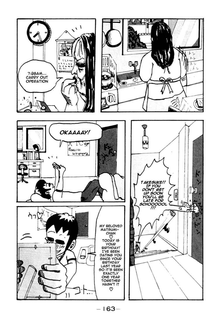 Page 3 Chapter 74.5 Subete ni Iya Girl