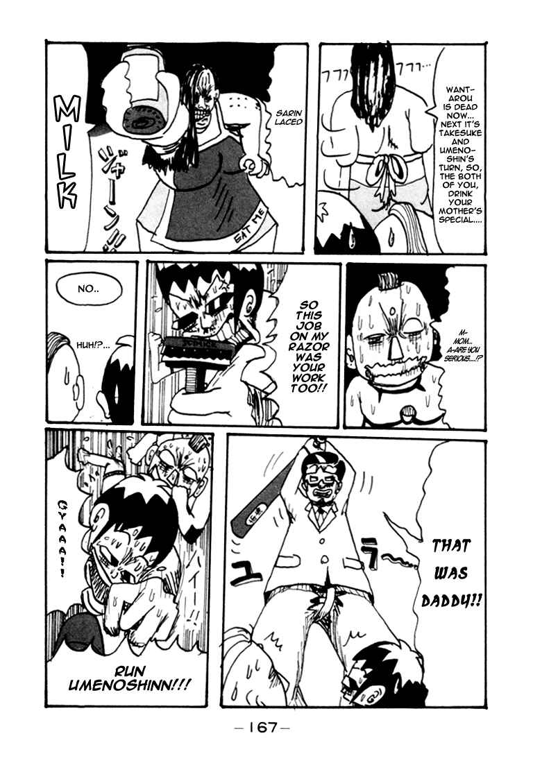 Page 7 Chapter 74.5 Subete ni Iya Girl