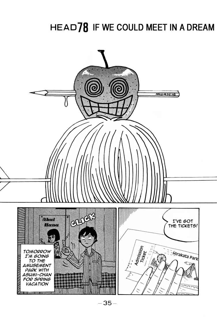 Page 2 Chapter 78 Subete ni Iya Girl