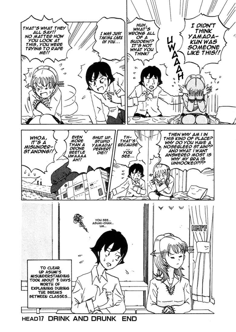 Page 13 Chapter 17 Subete ni Iya Girl