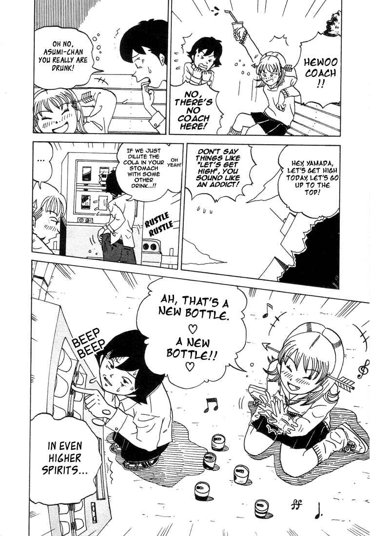 Page 5 Chapter 17 Subete ni Iya Girl