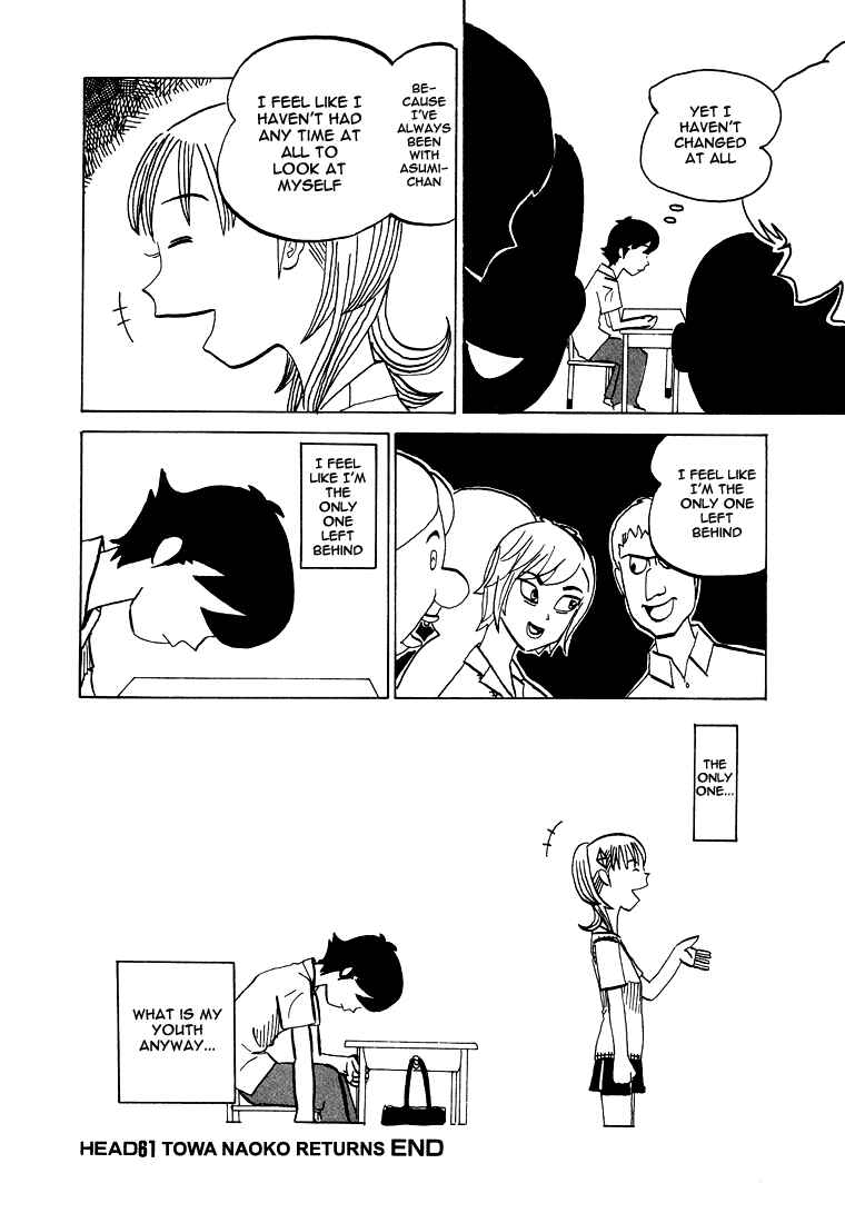 Page 8 Chapter 61 Subete ni Iya Girl