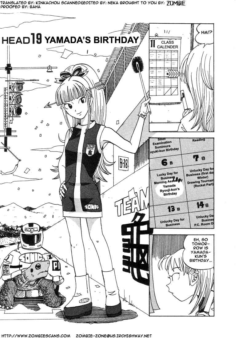 Page 1 Chapter 19 Subete ni Iya Girl
