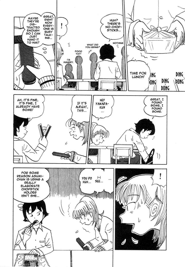 Page 4 Chapter 19 Subete ni Iya Girl