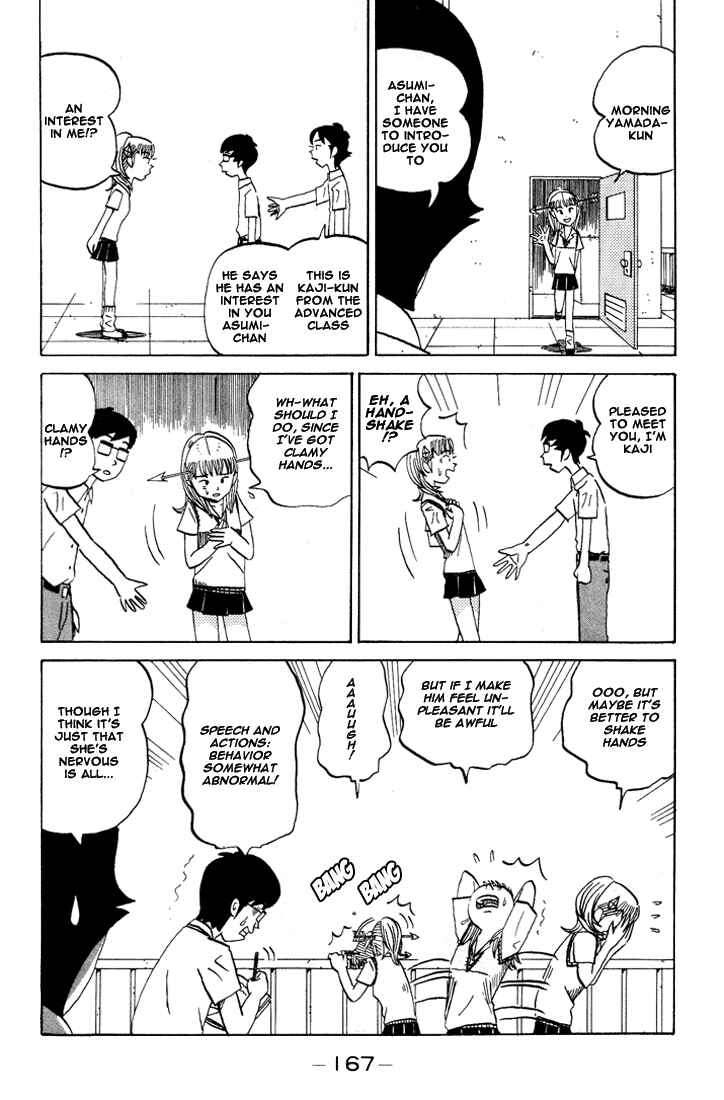Page 4 Chapter 56 Subete ni Iya Girl
