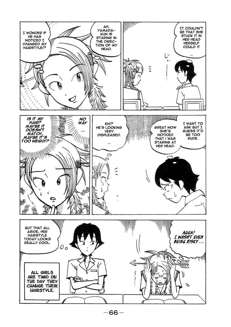 Page 2 Chapter 8 Subete ni Iya Girl