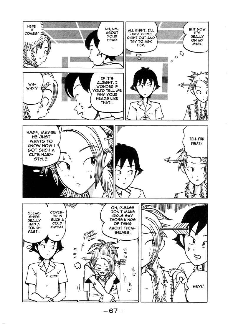 Page 3 Chapter 8 Subete ni Iya Girl
