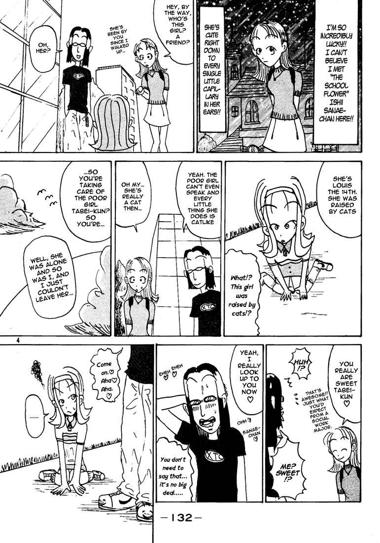 Page 5 Chapter 86.3 Subete ni Iya Girl