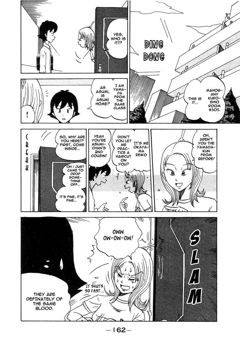 Page 2 Chapter 18 Subete ni Iya Girl
