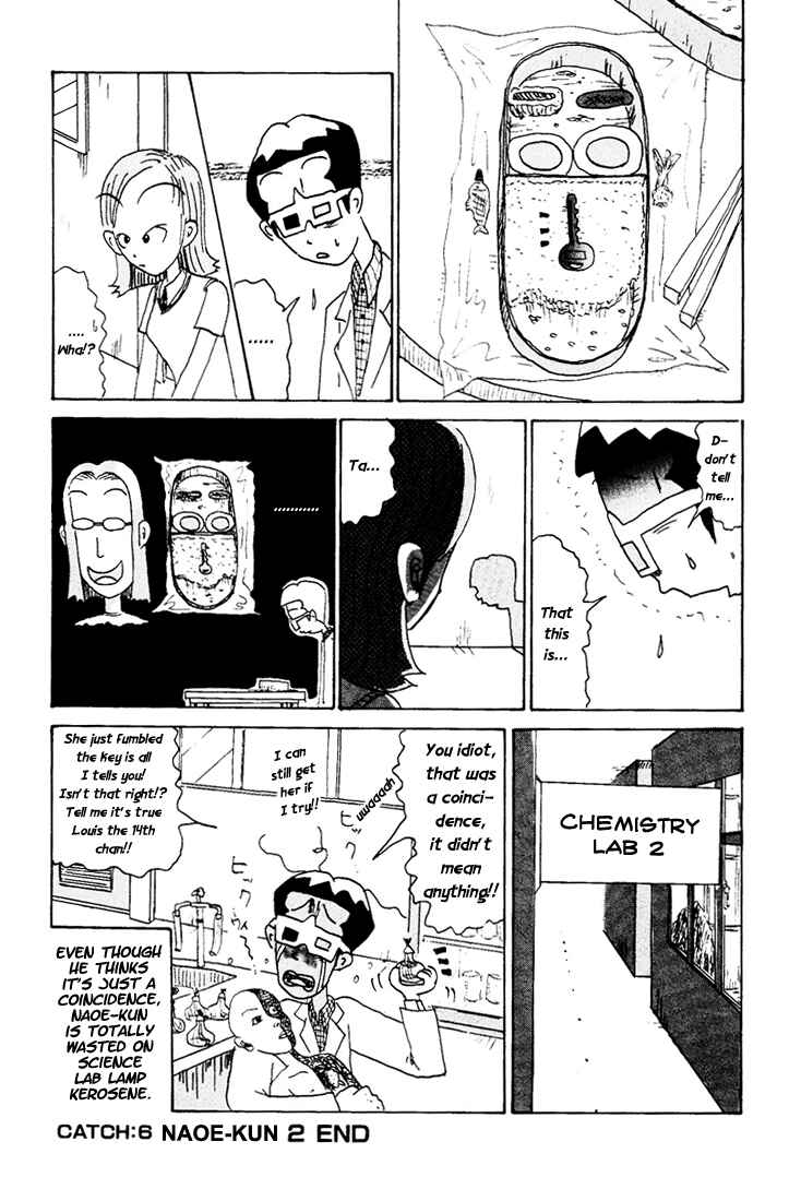 Page 9 Chapter 86.6 Subete ni Iya Girl