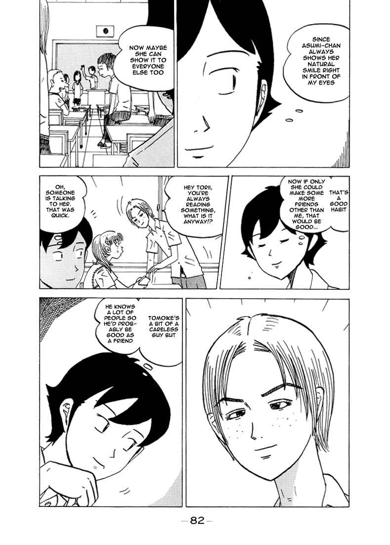 Page 3 Chapter 47 Subete ni Iya Girl