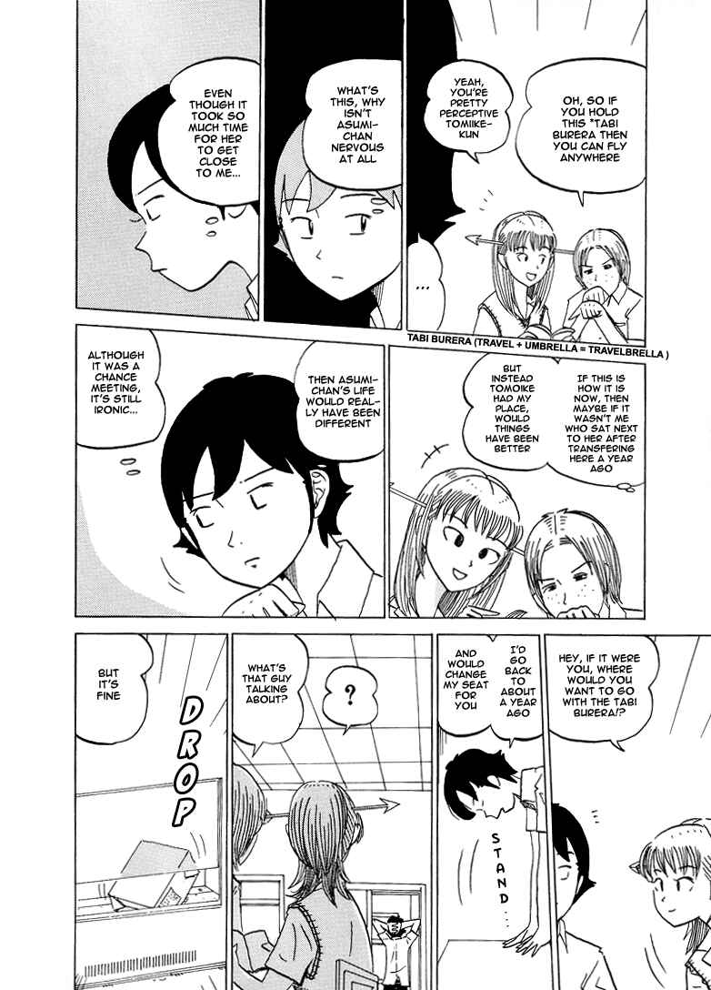 Page 5 Chapter 47 Subete ni Iya Girl