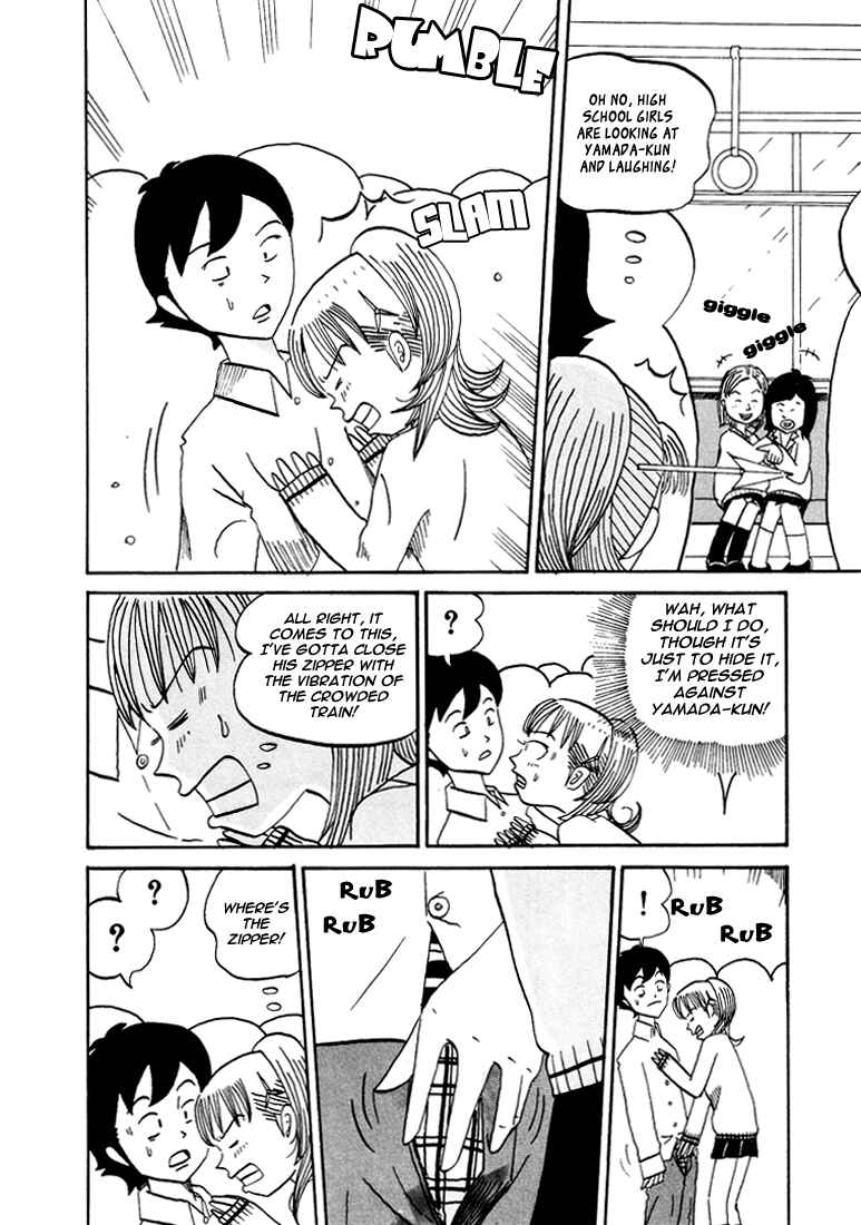 Page 6 Chapter 62 Subete ni Iya Girl