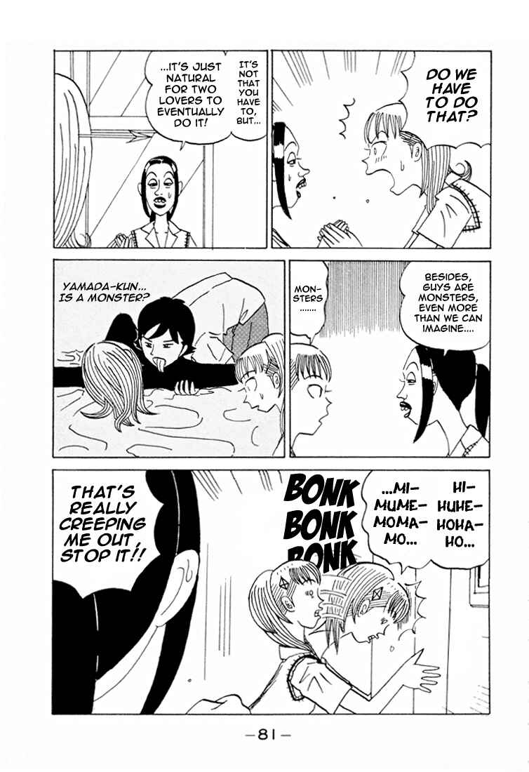 Page 4 Chapter 83 Subete ni Iya Girl