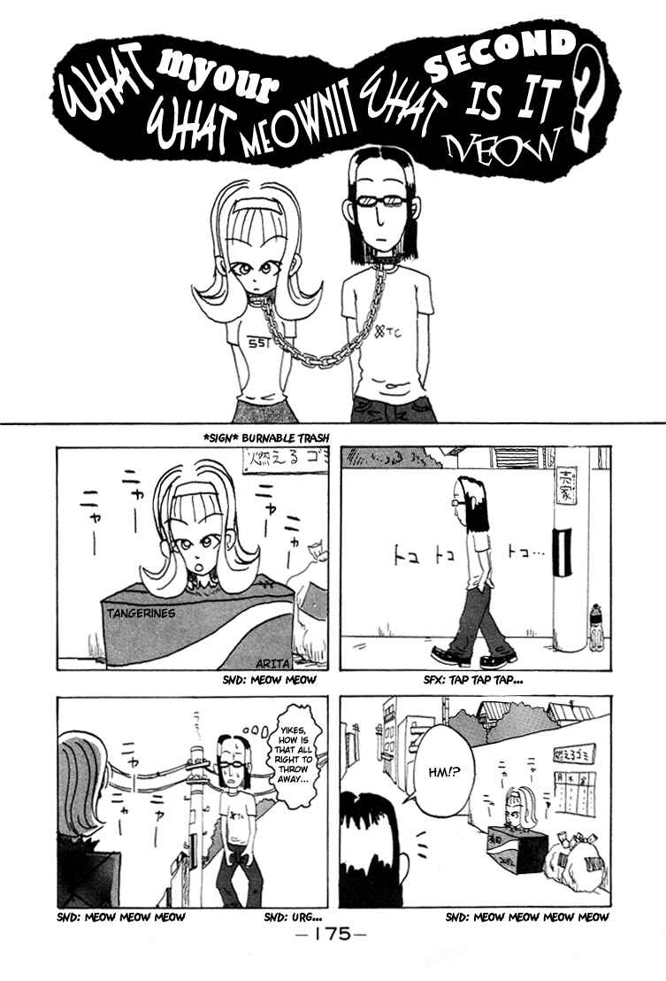 Page 2 Chapter 56.5 Subete ni Iya Girl