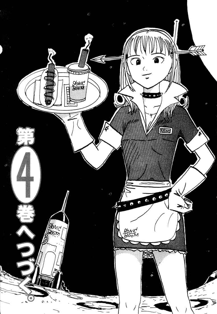 Page 22 Chapter 56.5 Subete ni Iya Girl