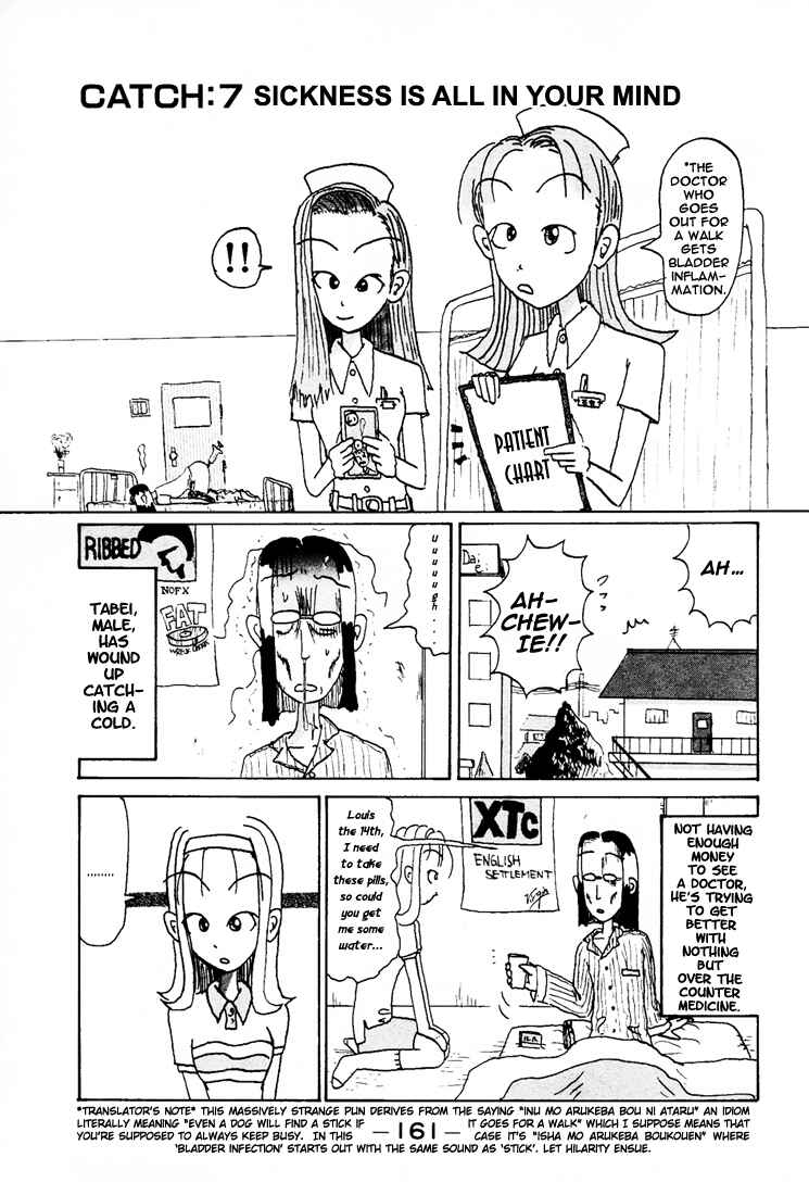 Page 2 Chapter 86.7 Subete ni Iya Girl