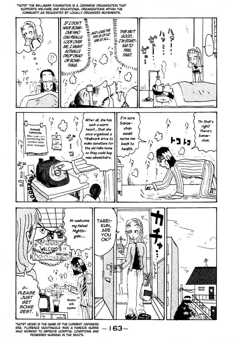 Page 4 Chapter 86.7 Subete ni Iya Girl