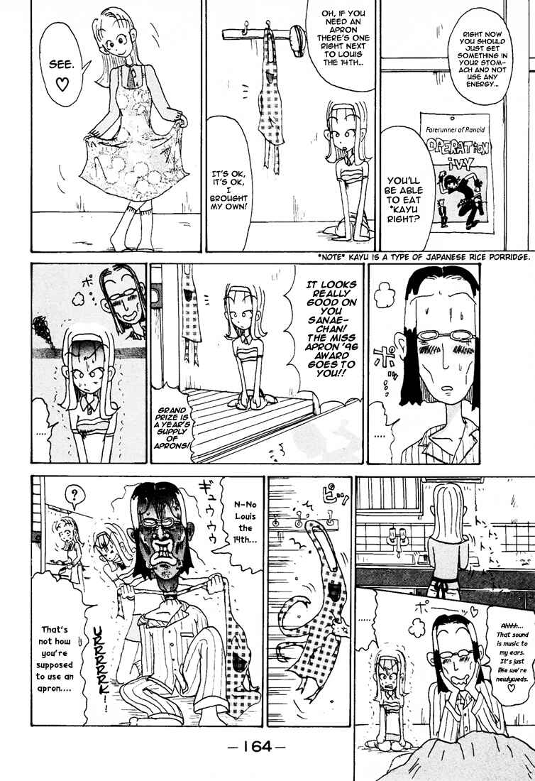Page 5 Chapter 86.7 Subete ni Iya Girl