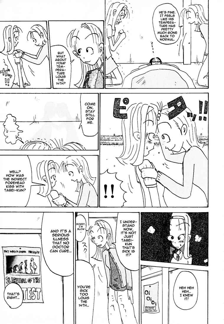Page 8 Chapter 86.7 Subete ni Iya Girl