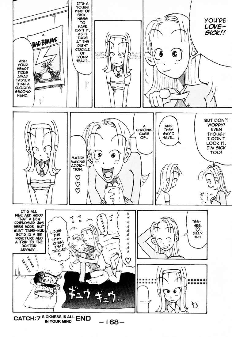 Page 9 Chapter 86.7 Subete ni Iya Girl