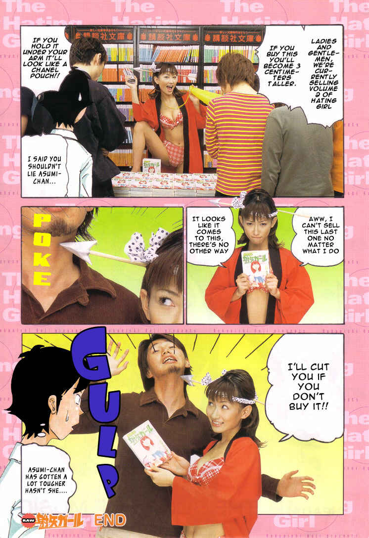 Page 3 Chapter 41.5 Subete ni Iya Girl
