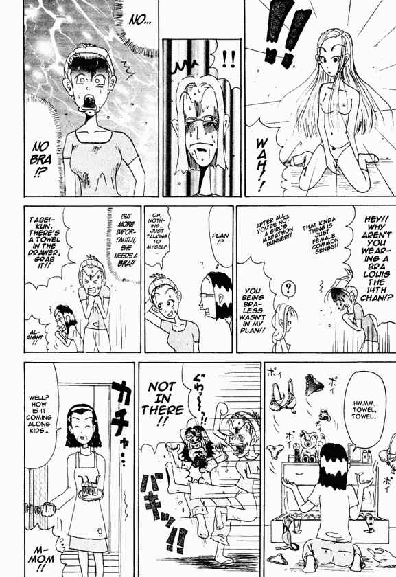 Page 7 Chapter 86.8 Subete ni Iya Girl