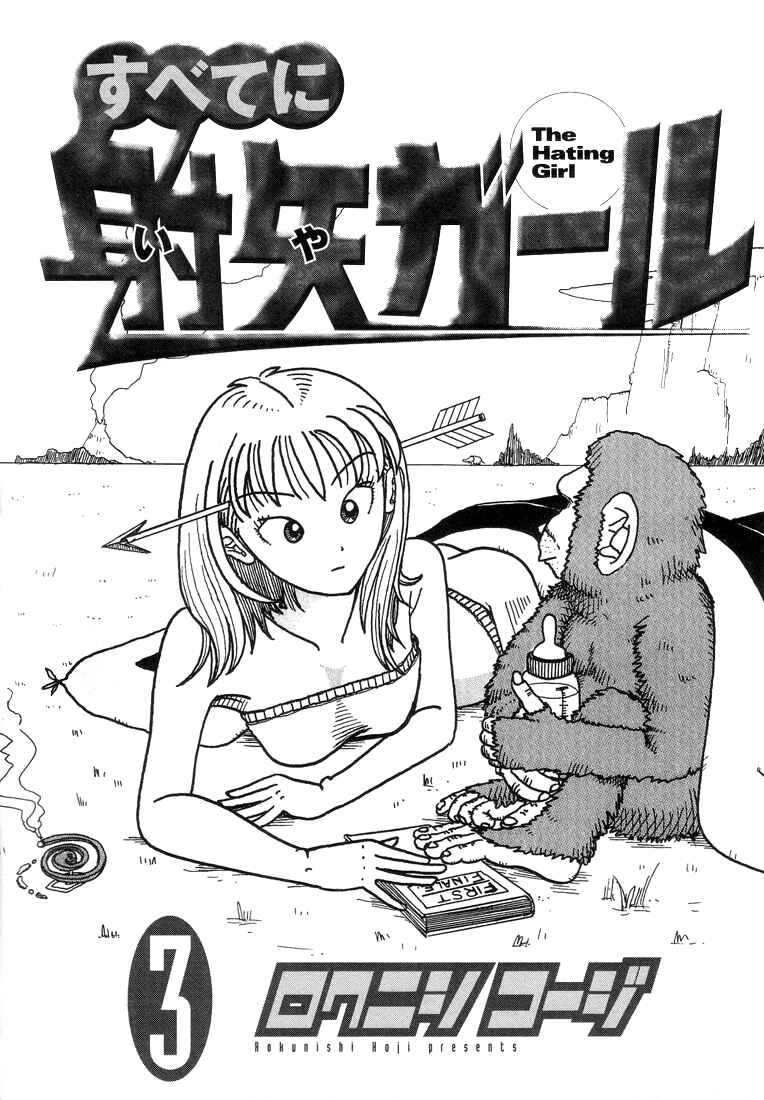 Page 5 Chapter 39 Subete ni Iya Girl