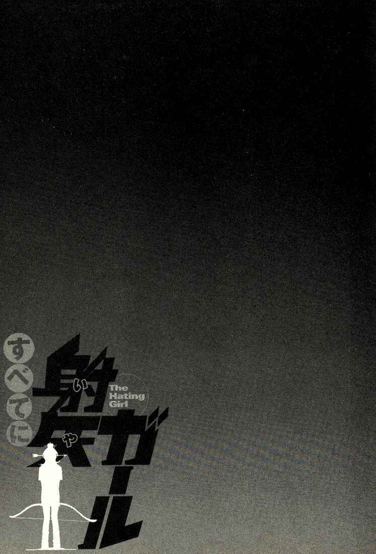 Page 13 Chapter 16 Subete ni Iya Girl