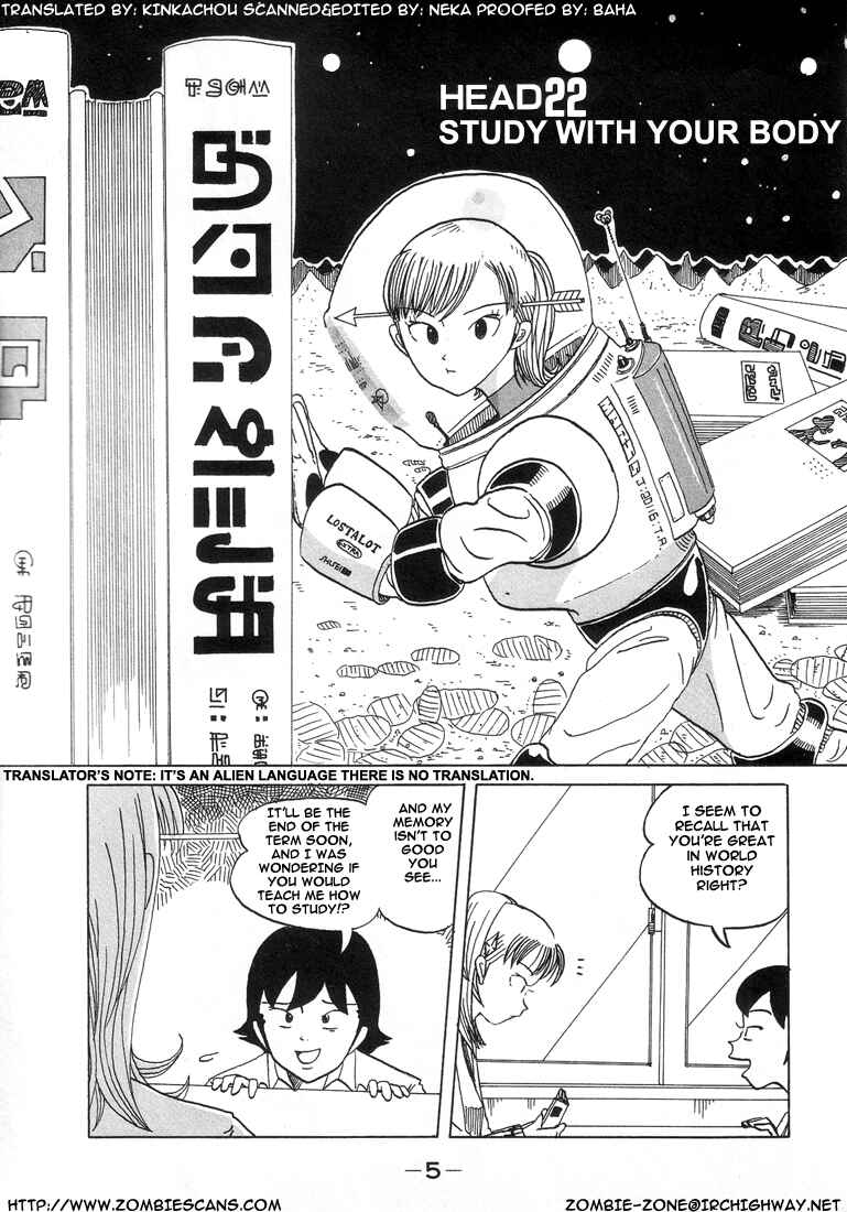 Page 5 Chapter 22 Subete ni Iya Girl