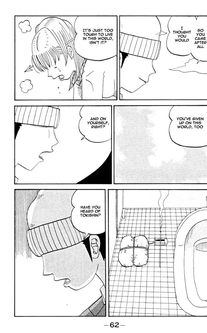 Page 3 Chapter 81 Subete ni Iya Girl