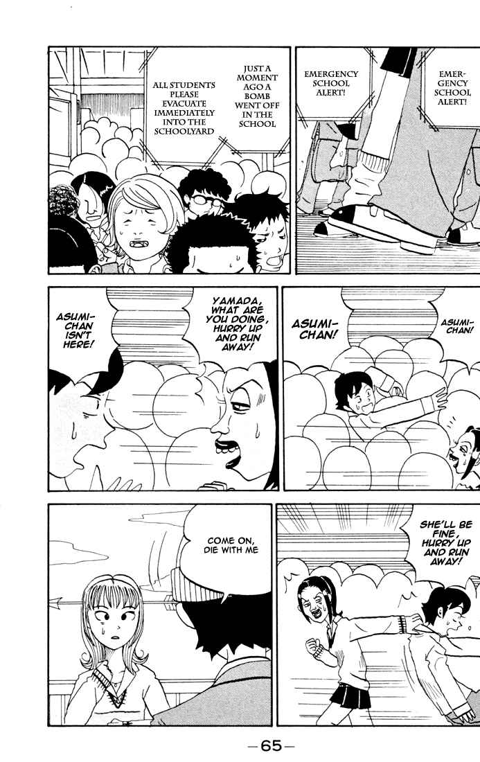 Page 6 Chapter 81 Subete ni Iya Girl