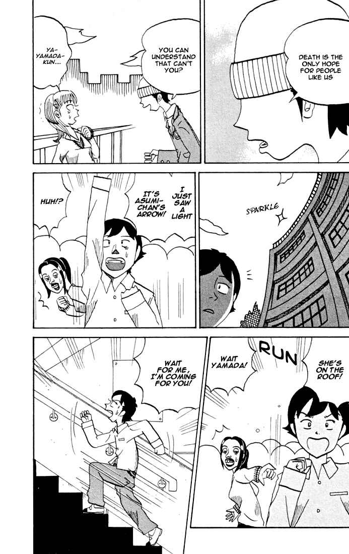 Page 7 Chapter 81 Subete ni Iya Girl