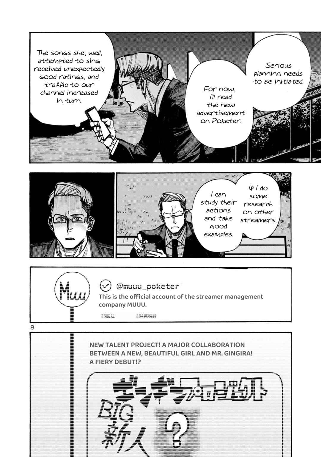 Page 8 Chapter 5 Needy Girl OverDose Run With My Sick