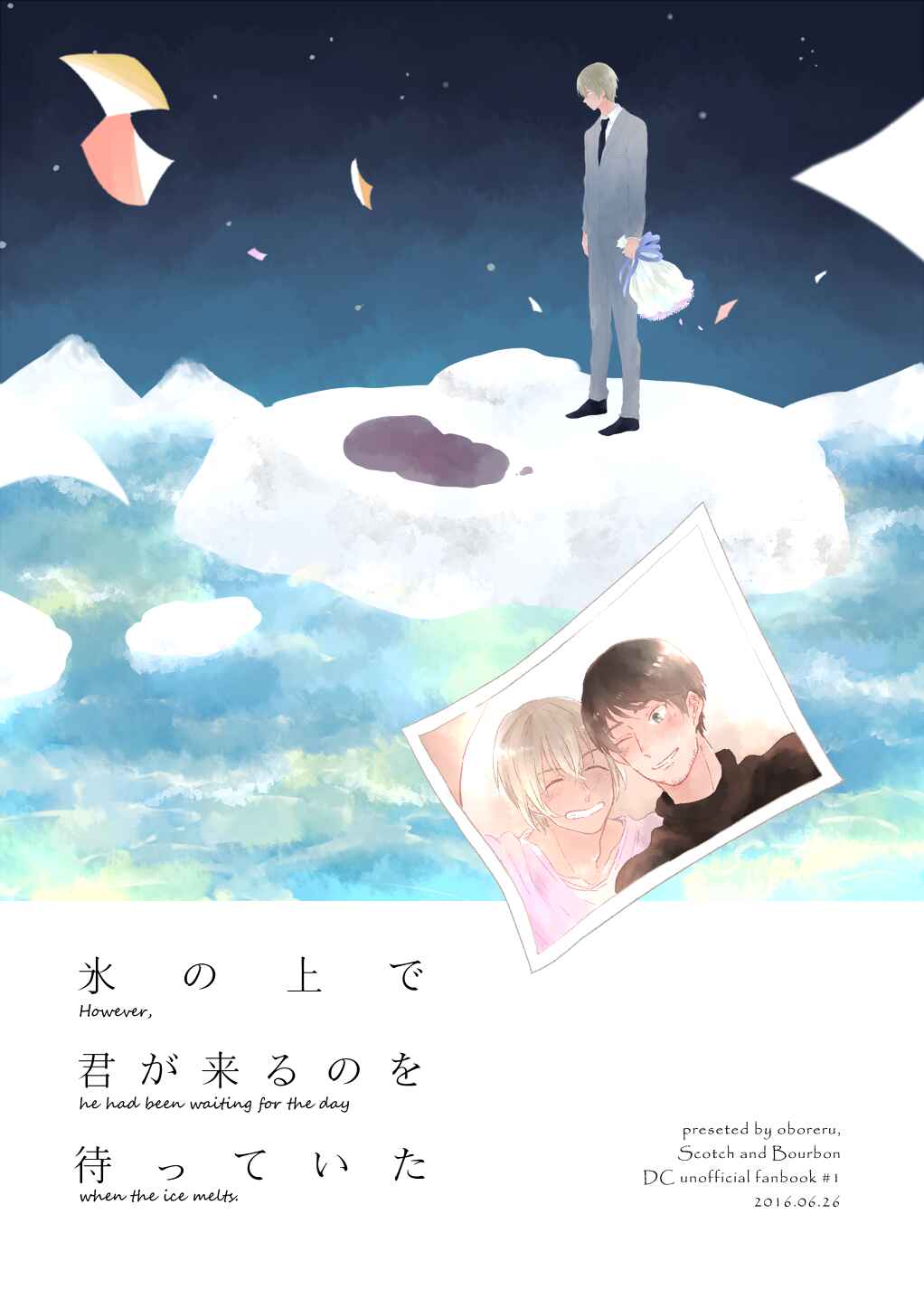 Page 1 Chapter Unknown_5d31 Detective Conan - Kouri no Ue de Kimi ga Kuru no wo Matteita (Doujinshi)