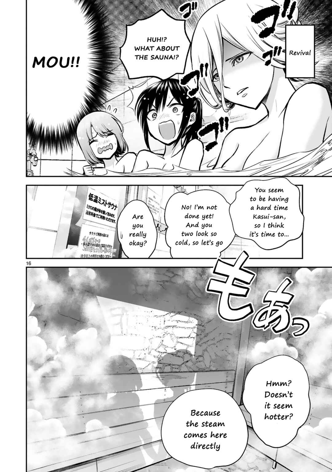Page 17 Chapter 3 Oyu de Hokorobu Yukime Senpai