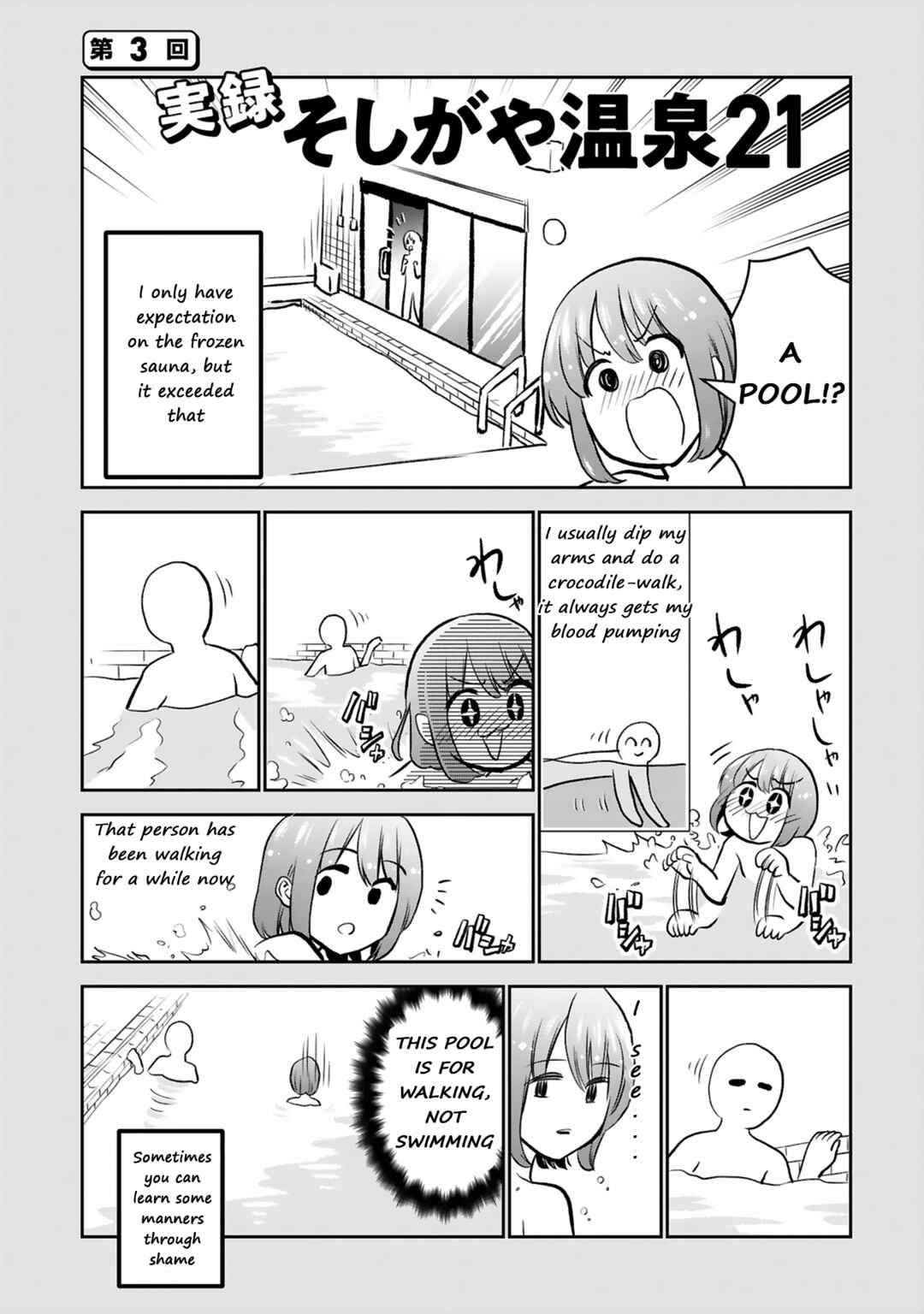Page 26 Chapter 3 Oyu de Hokorobu Yukime Senpai