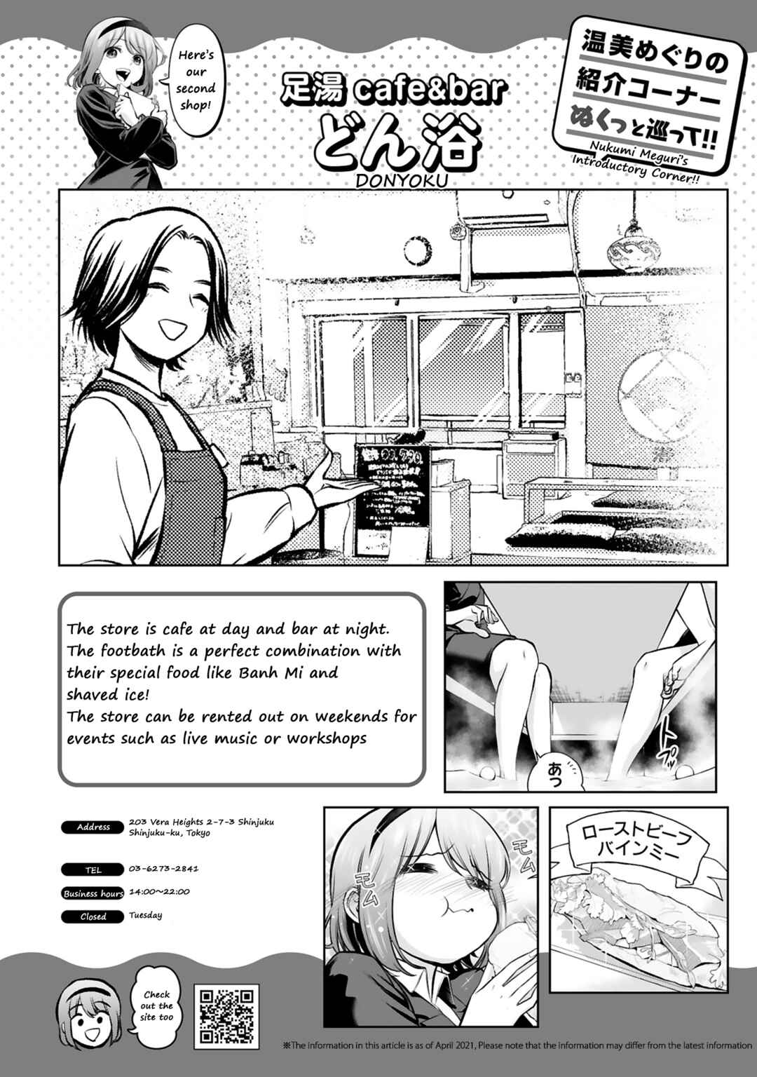 Page 27 Chapter 2 Oyu de Hokorobu Yukime Senpai